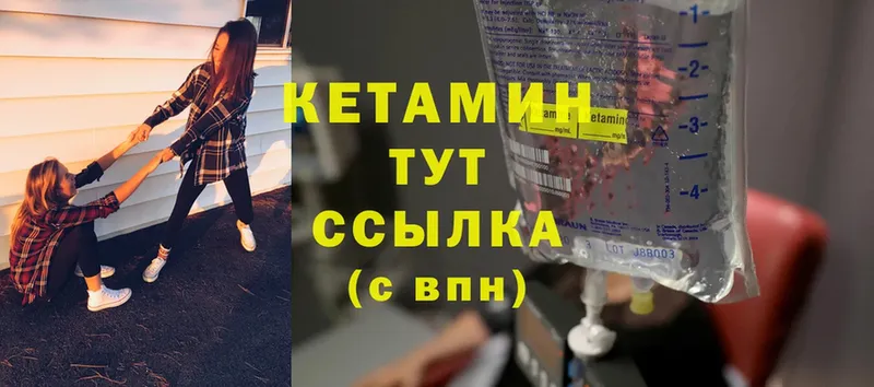 КЕТАМИН ketamine  Ермолино 